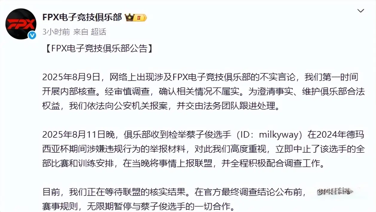 img, 来了, FPX这则