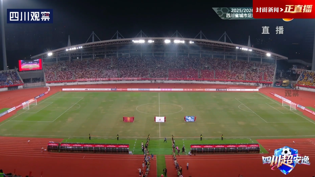 大学, forma, 堪称四川足 大学, forma, 堪称四川足