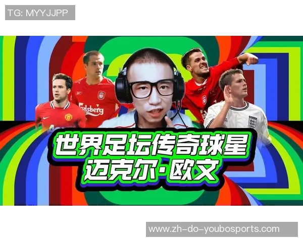 世界足球五十大球星盘点 足坛传奇人物与现代巨星的辉煌对决